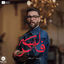 Cover Lessa Faker