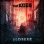 Cover Closure Ep
