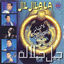 Cover La taïesse