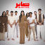 Cover Saber (Choir Version)
