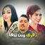 Cover Zahri Win Biha