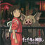 Cover Spirited Away Soundtrack
