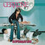 Cover Supernature (EP)