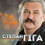 Cover Дорога до Храму