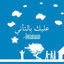 Cover Alika Bel Tannni