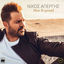 Cover Mia Kyriaki