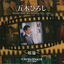 Cover Best Selection Noren