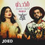 Cover Shkad Helw (Remix)
