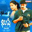 Cover Kushi (Original Motion Picture Soundtrack)
