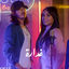 Cover Ghadara (feat. Chaimae Rakkas)