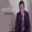 Cover Wahdik Inti