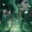 Cover ก่อนรักกลายเป็นเกลียด