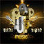 Cover לרקוד ולזוז