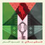 Cover Falasteen Biladi