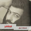 Cover Seif Nabil Collection