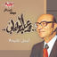 Cover Agmal Aghane Mohamed Abd El Wahab 8