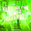 Cover Não Olha pra Minha Cara Não