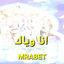 Cover Bent ma, اغنية مسلسل انا وياك