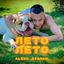 Cover Лето, лето