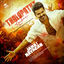 Cover Thalapathy Kacheri (From "Jana Nayagan")