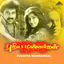 Cover Pudhiya Mannargal (Original Motion Picture Soundtrack)