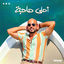 Cover Ahla Haga