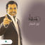 Cover Nour El Nahar