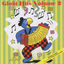 Cover Globi Hits, Vol. 2