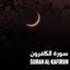 Cover Surah Al-Kafirun