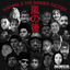 Cover Arashi No Ato