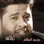 Cover Mohamed El Salem Collection
