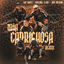 Cover Niña Caprichosa (Remix)