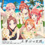 Cover Quintuplets' smiles EP