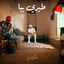 Cover Tiri Biya