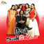 Cover Naan Avanillai (Original Motion Picture Soundtrack)