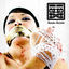Cover Ina-Ich