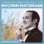 Cover Давным-давно (Антология советской песни 1972)