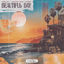 Cover Beautiful Day