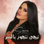 Cover Tigi Netjawaz Bilser