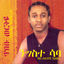 Cover Ne-Geste Saba