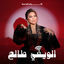 Cover Lwifi tala3