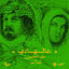 Cover Ala El Hadi