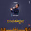 Cover Yuva Sambhrama