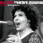 Cover המיטב