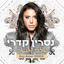 Cover אלבי מעאק (Guy Amar Remix)