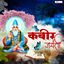 Cover Kabir Jayanti