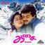 Cover Aasai (Original Motion Picture Soundtrack)
