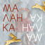 Cover Маланка