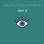 Cover لو شفتك