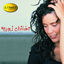Cover Ultimate Collection: Toni Childs